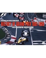 Amazon.co.jp: F1 LEGENDS「F1 Grand Prix 1988」 [DVD